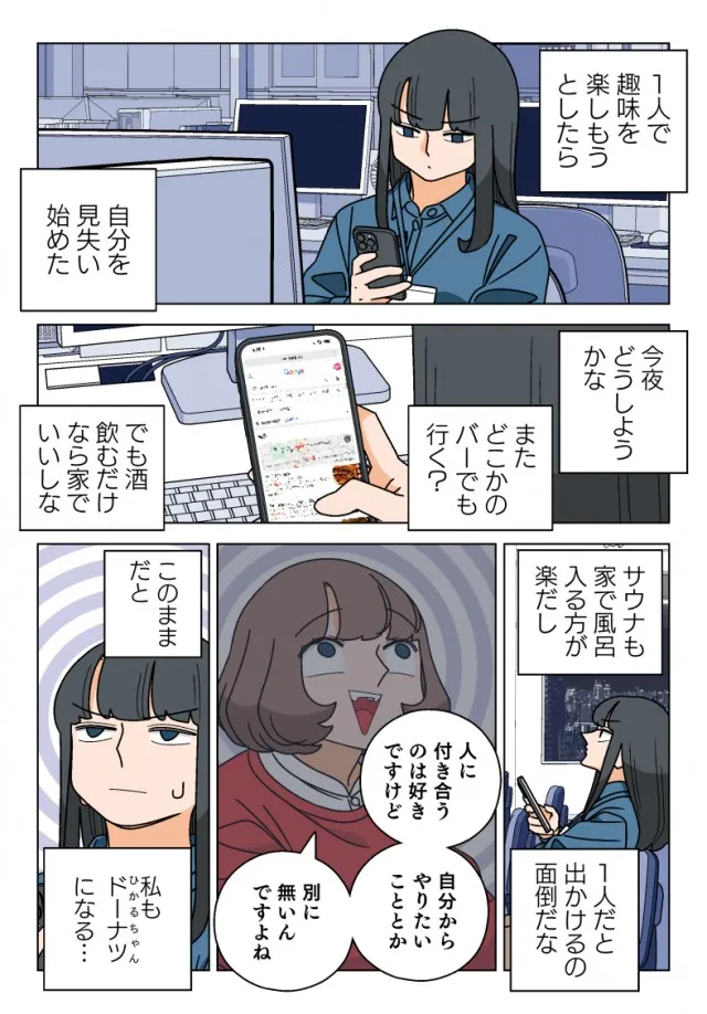 ぱちん娘。第129話「答えを求めて」」 - 若林稔弥のブログ：ぱちん娘