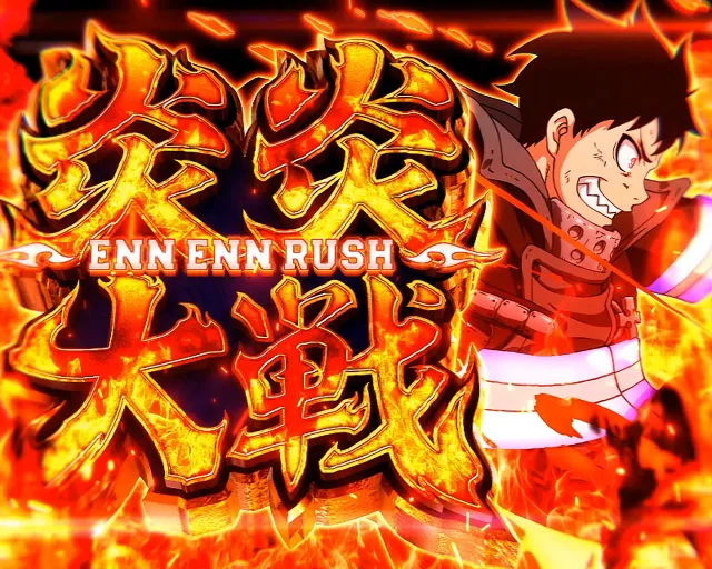 設定6・スランプ】スマスロ『炎炎ノ消防隊2』の設定差を考察！ 炎炎