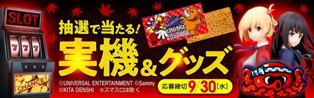からくりサーカススロット終了画面について徹底網羅！AT終了画面・示唆