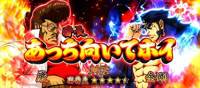 bancho4_18.jpg?t=1732502628