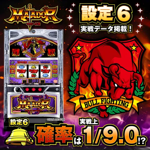 settei6_mata3_01.jpg?t=1754454127