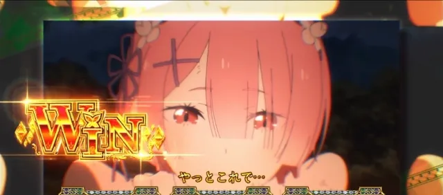 スマスロリゼロ2のゾーンについて徹底網羅！狙い目・ 規定ポイント