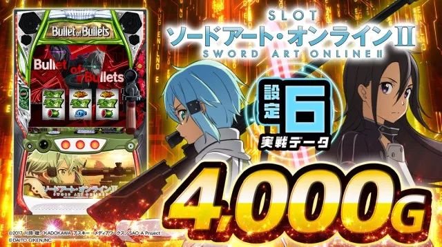 設定6・グラフ】スマスロ『SAO2』設定差を考察！引き戻し・モード