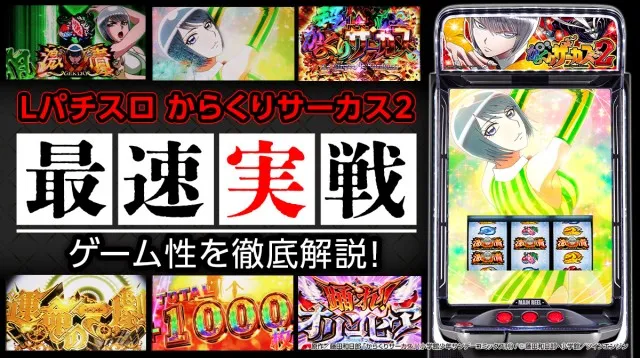 saisoku_karakuri2_1200-672.jpg