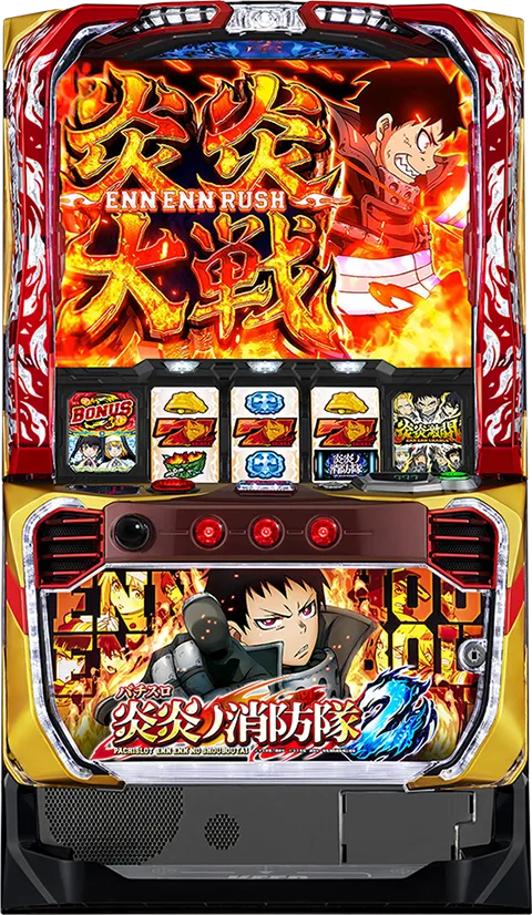 パチスロ 炎炎ノ消防隊 kyoutai480.png?t=1763369168