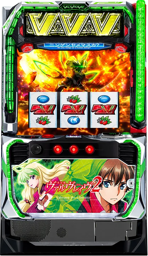 L革命機ヴァルヴレイヴ2ｊF　動作確認済み　送料込み！！ZERφ 11月導入予定の新機種『Lパチスロ 革命機ヴァルヴレイヴ2