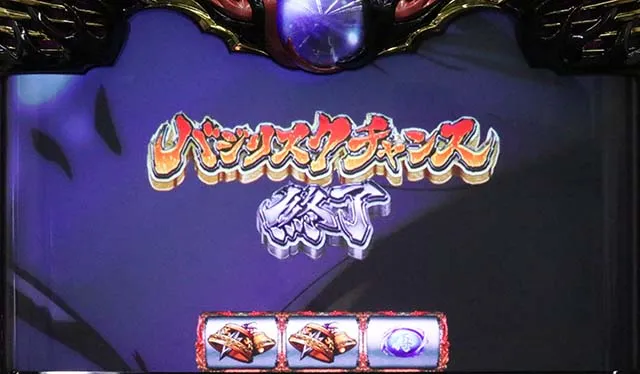 設定6・データ】『スマスロバジリスク 絆2 天膳』設定差・宿怨ポイント