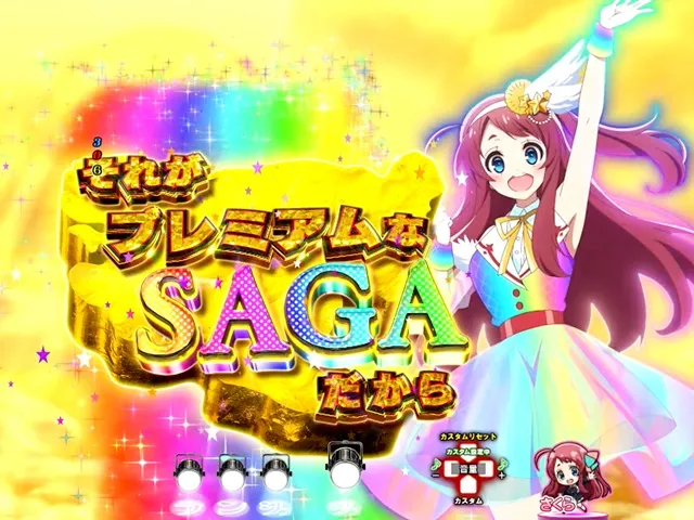 4月導入予定の新機種『Pゾンビランドサガ』」 - パチンコパチスロ新台