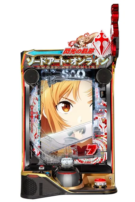 ソードアート・オンライン パチスロ機　引き取り限定 12月導入予定の新機種『e ソードアート・オンライン 閃光の軌跡