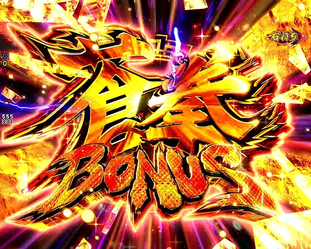 新台スマパチ『e蒼天の拳 羅龍』のRUSH・赤保留・カスタマイズ・演出