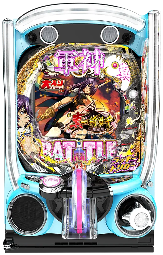 8月導入予定の新機種『e真・一騎当千〜軍神覚醒〜』」 - パチンコ