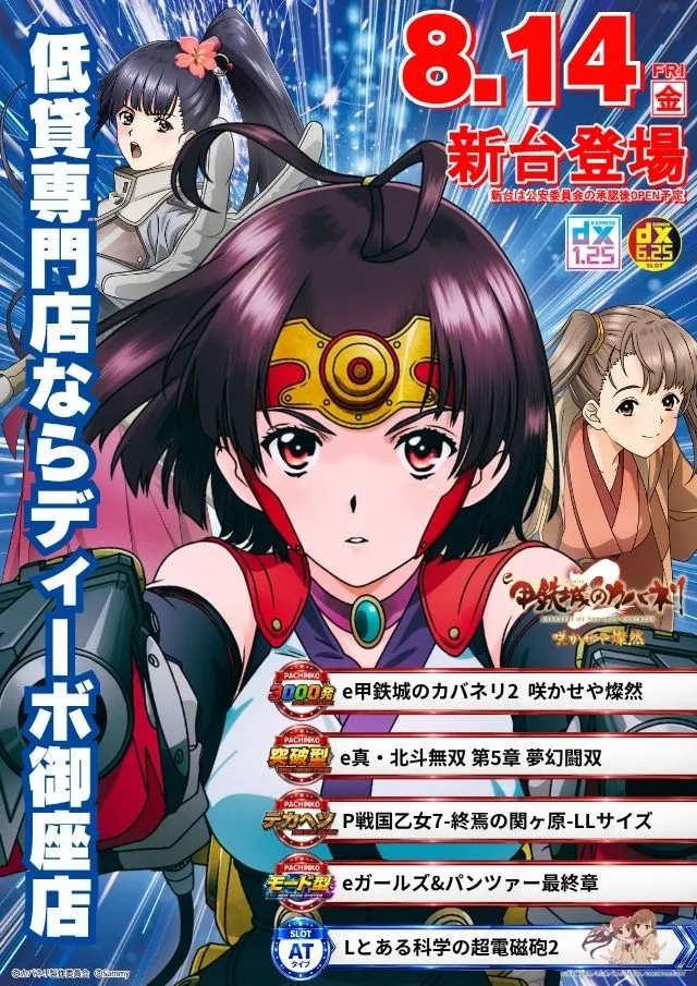 セントラルディーボ御座店の最新情報画像