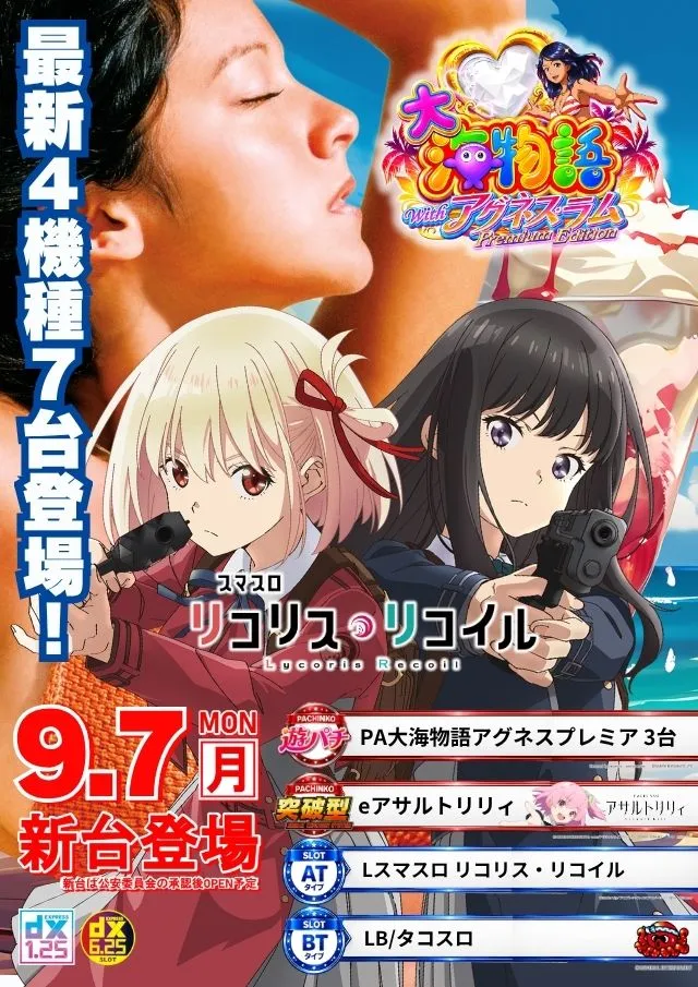 セントラルディーボ御座店の最新情報画像