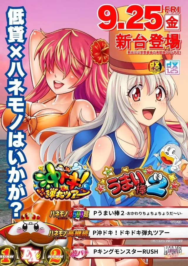 セントラルディーボ御座店の最新情報画像