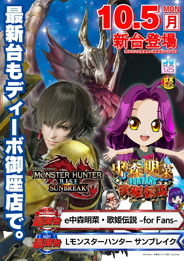 セントラルディーボ御座店の最新情報画像