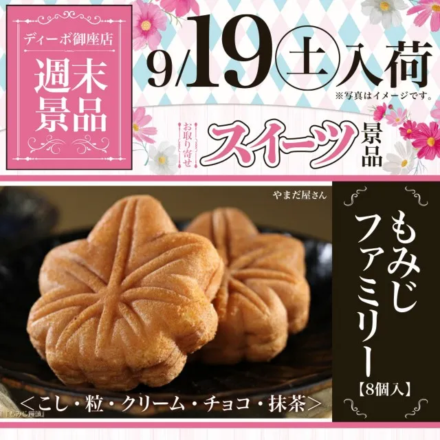 セントラルディーボ御座店の最新情報画像