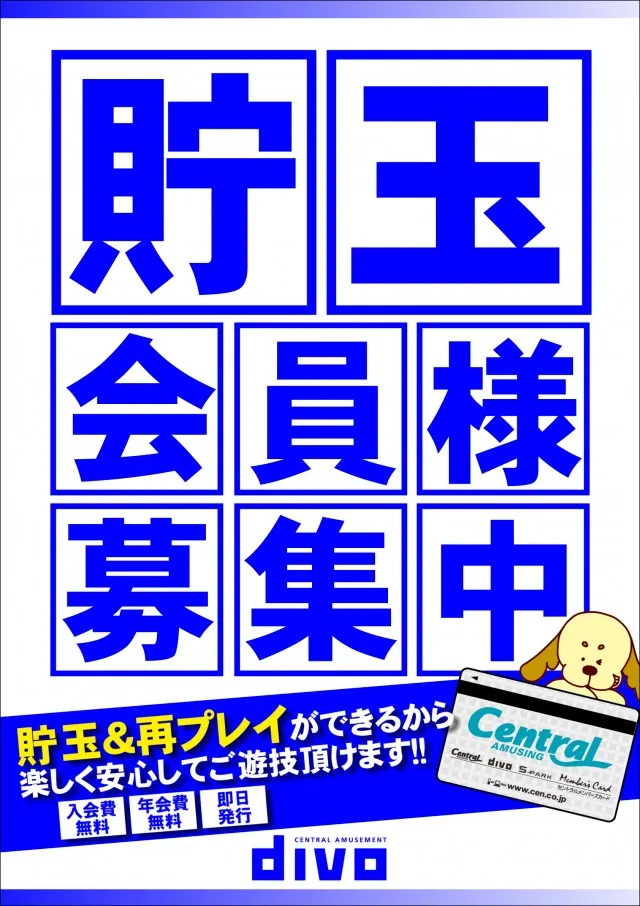 セントラルディーボ御座店の最新情報画像