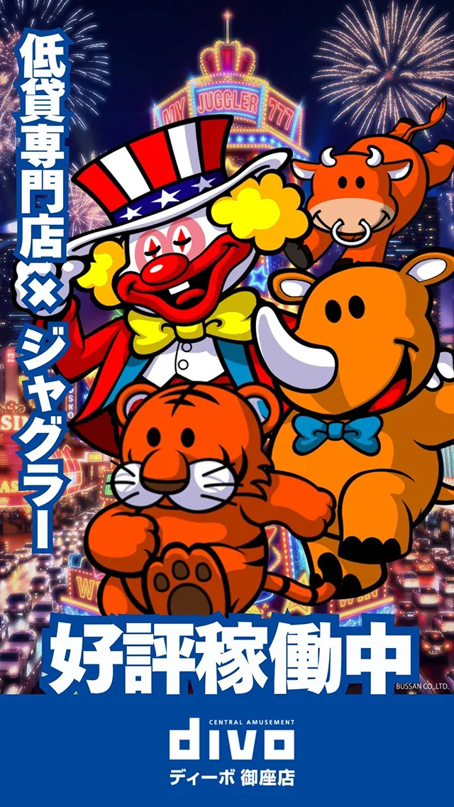 セントラルディーボ御座店の最新情報画像
