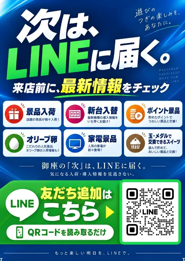 セントラルディーボ御座店の最新情報画像