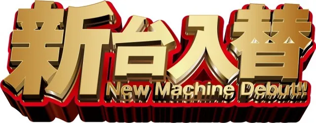 セントラルディーボ旭町店の最新情報画像