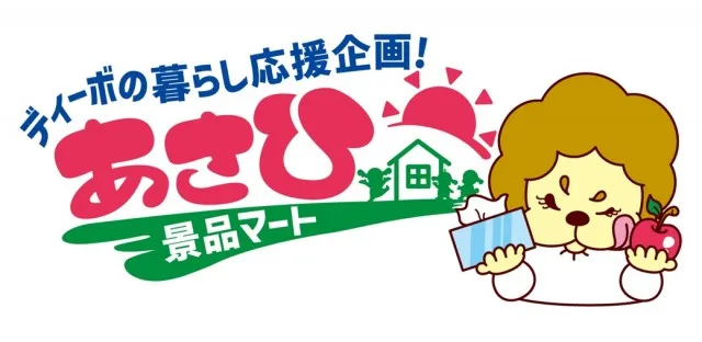 セントラルディーボ旭町店の最新情報画像
