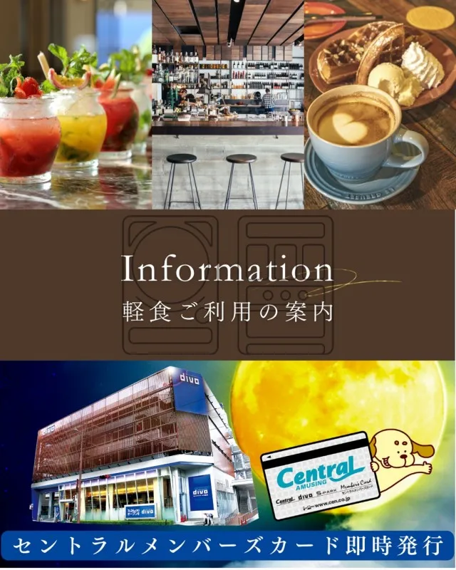 セントラルディーボ旭町店の最新情報画像