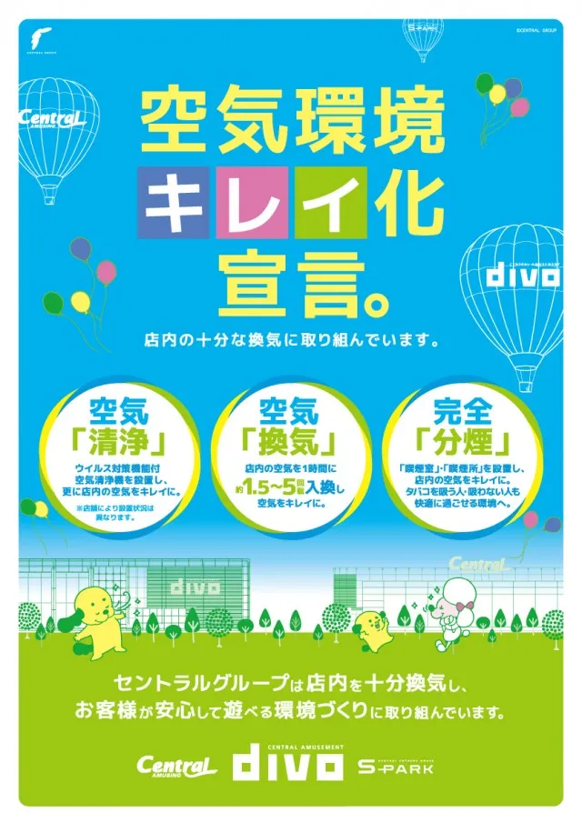 セントラルディーボ朝倉店の最新情報画像