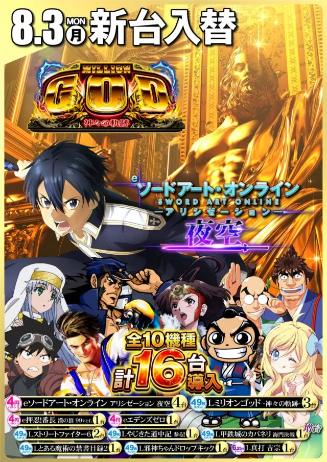 セントラルディーボ朝倉店の最新情報画像