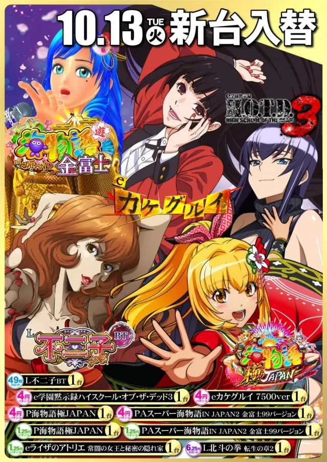 セントラルディーボ朝倉店の最新情報画像