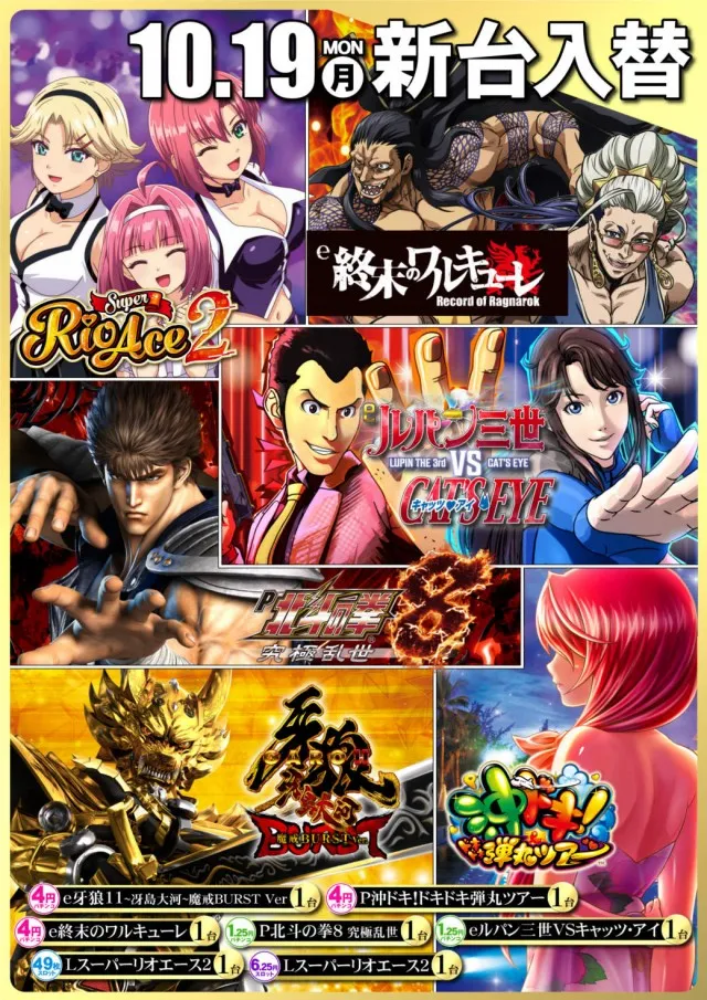 セントラルディーボ朝倉店の最新情報画像