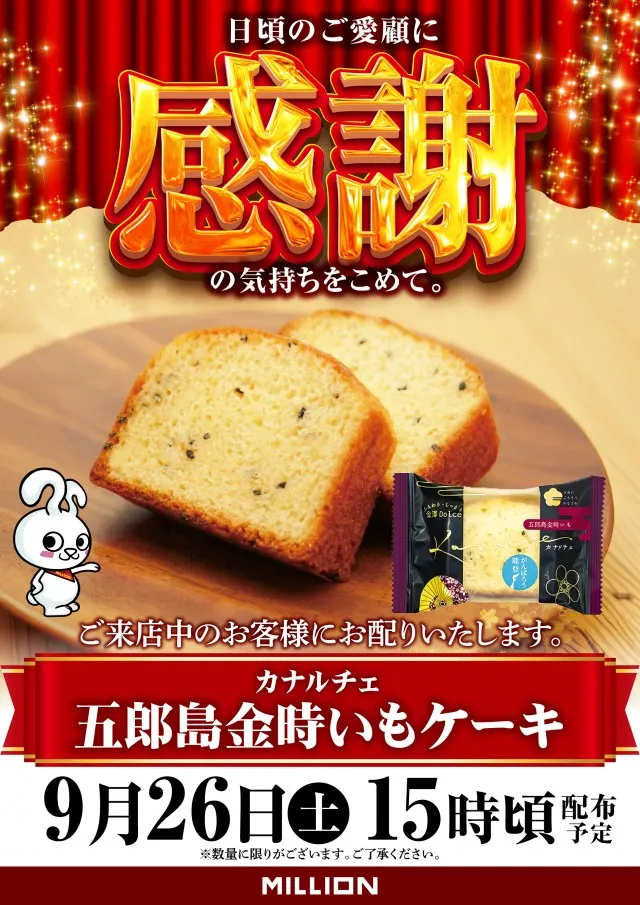ミリオン大津店の最新情報画像