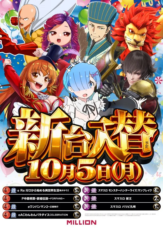 ミリオン大津店の最新情報画像