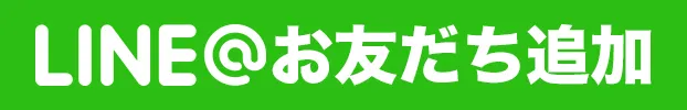 avanti大津 LINE@お友だち追加