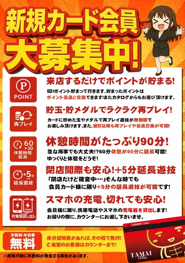 タマイセンター知寄町店の最新情報画像