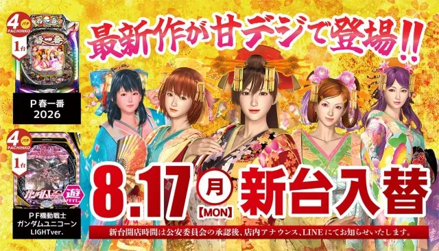 ヘイワ土佐道路店の最新情報画像