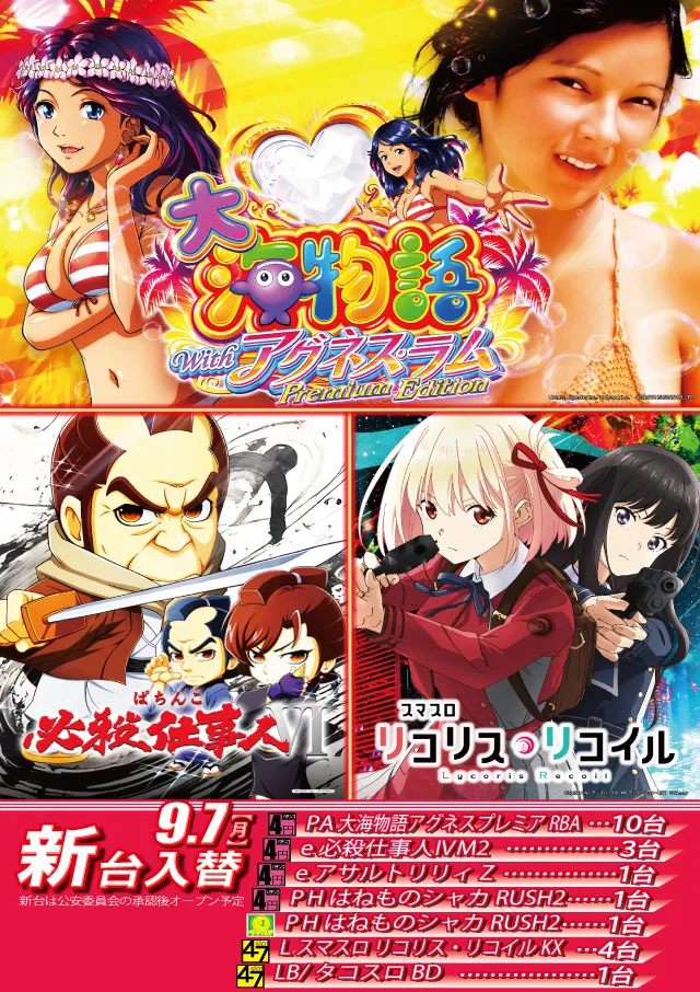 セントラルディーボ一宮店の最新情報画像