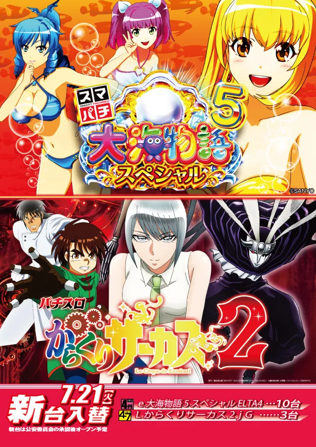 セントラルディーボ一宮店の最新情報画像