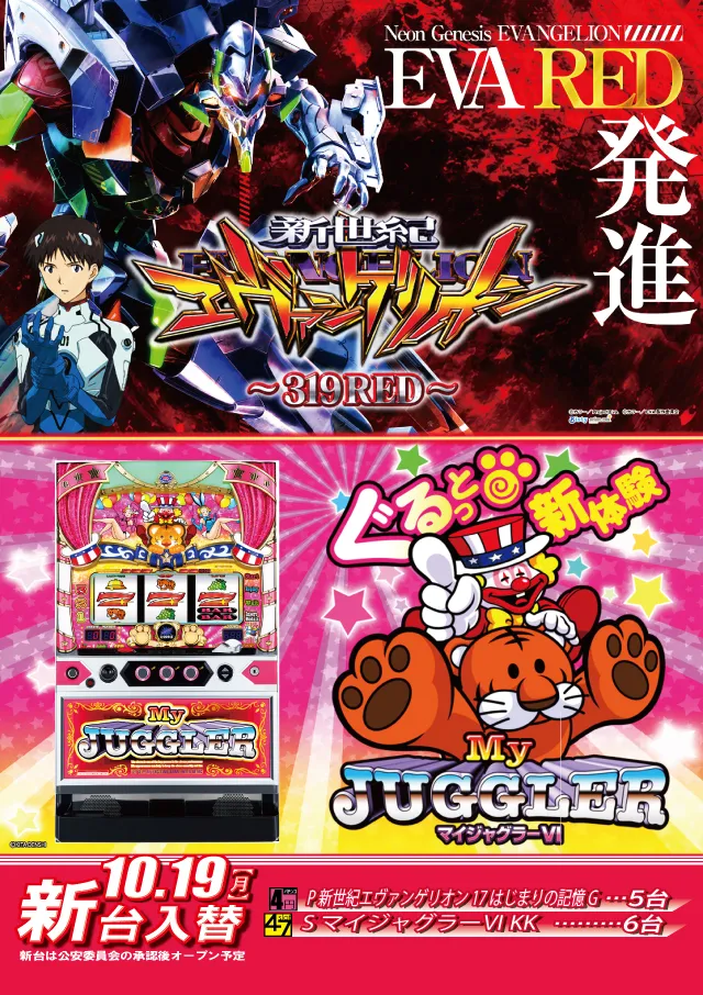セントラルディーボ一宮店の最新情報画像