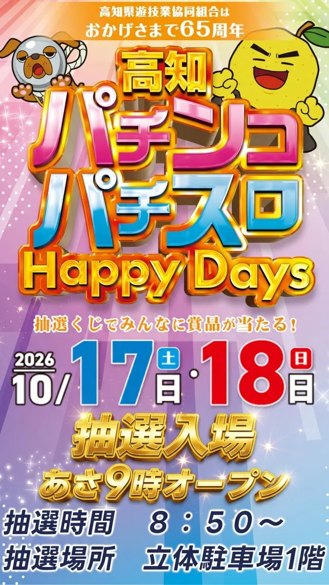 セントラルディーボ桟橋店の最新情報画像