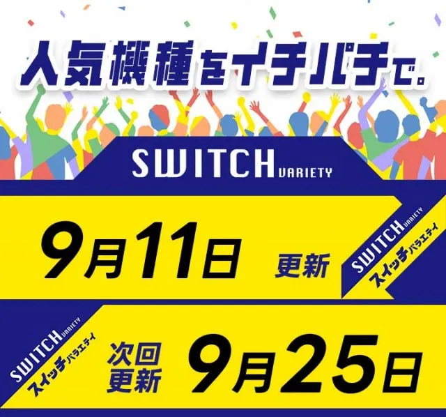 セントラルディーボ桟橋店の最新情報画像