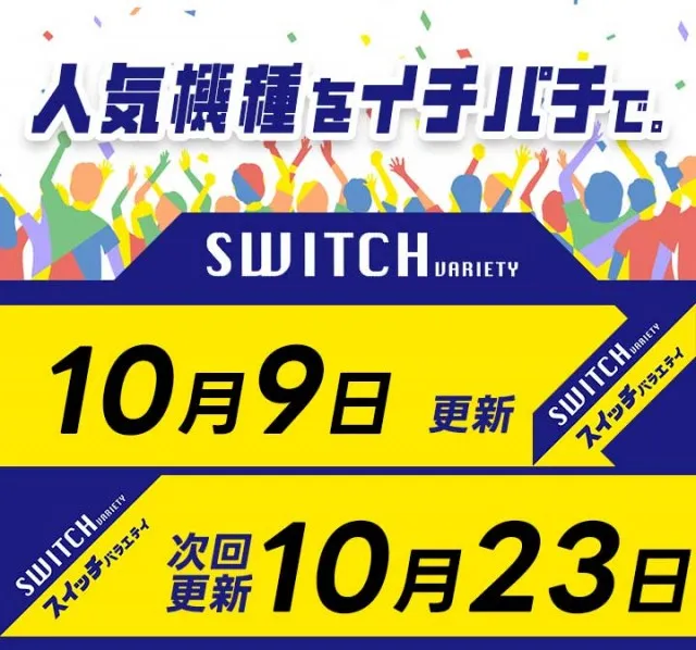 セントラルディーボ桟橋店の最新情報画像