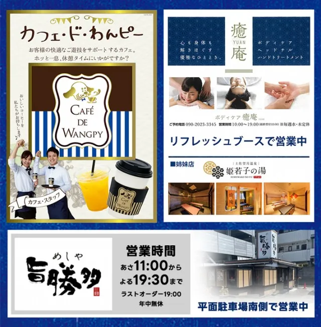 セントラルディーボ桟橋店の最新情報画像