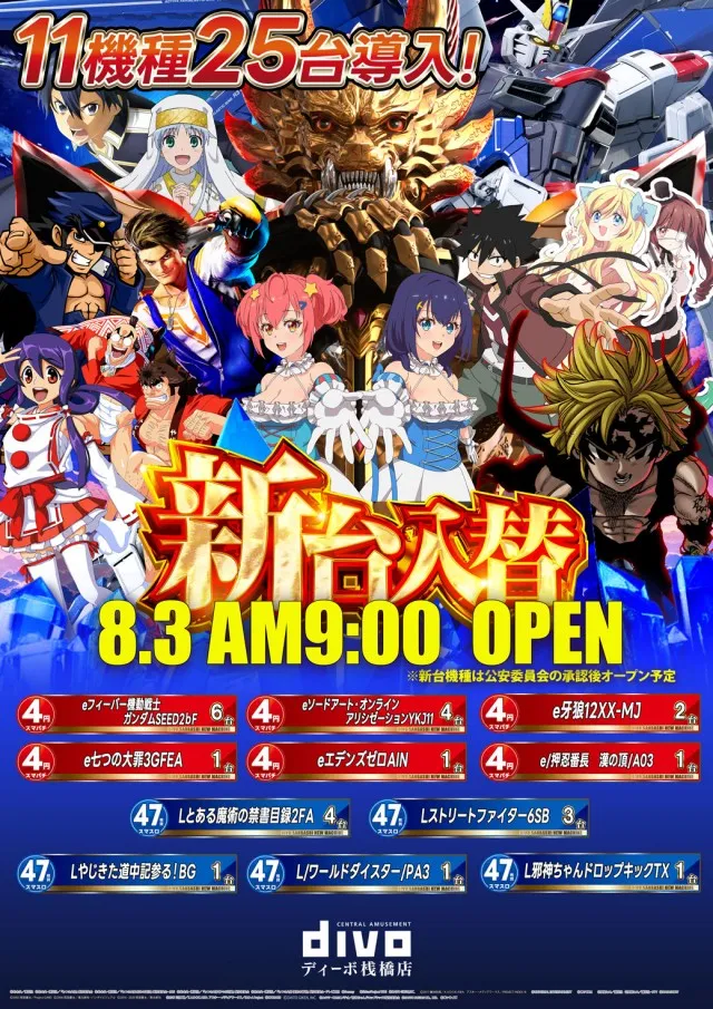 セントラルディーボ桟橋店の最新情報画像
