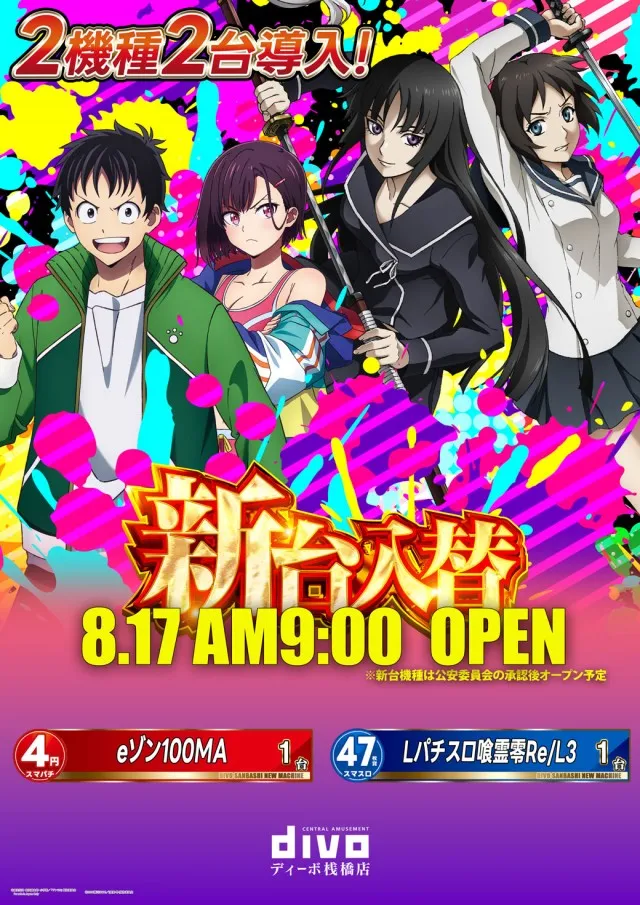 セントラルディーボ桟橋店の最新情報画像