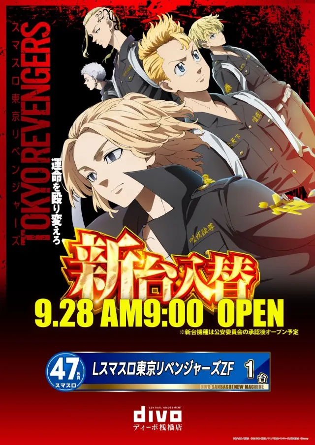 セントラルディーボ桟橋店の最新情報画像