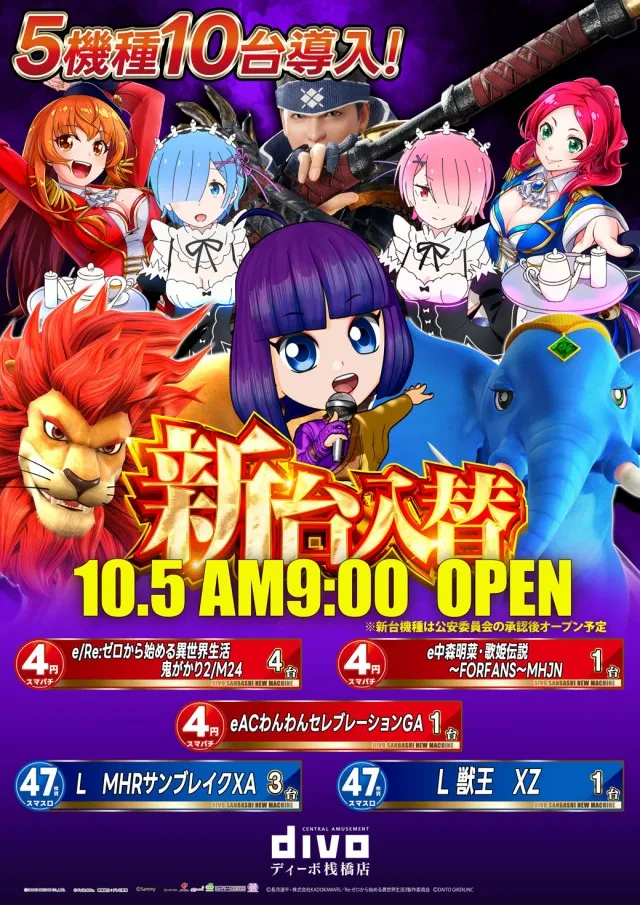 セントラルディーボ桟橋店の最新情報画像