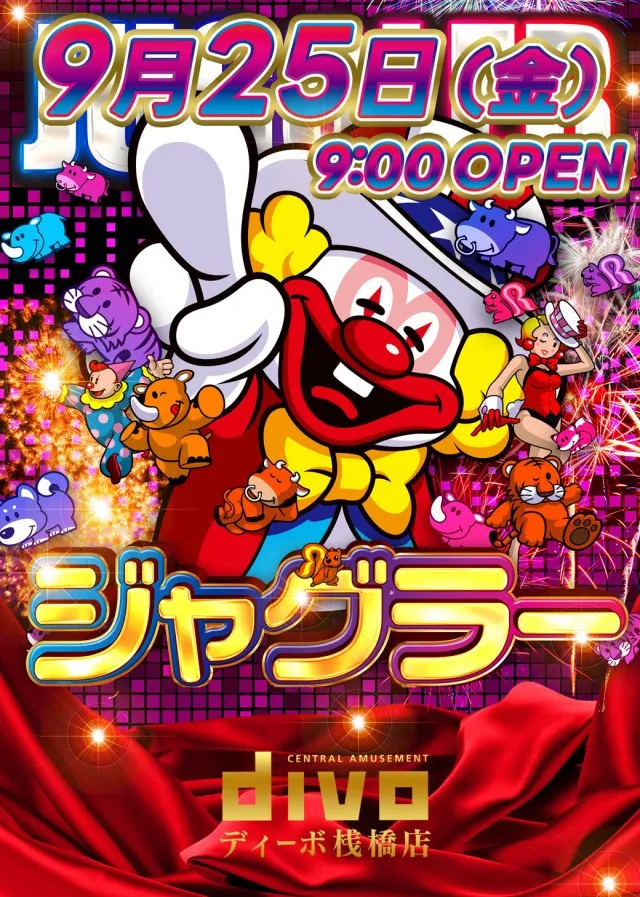 セントラルディーボ桟橋店の最新情報画像