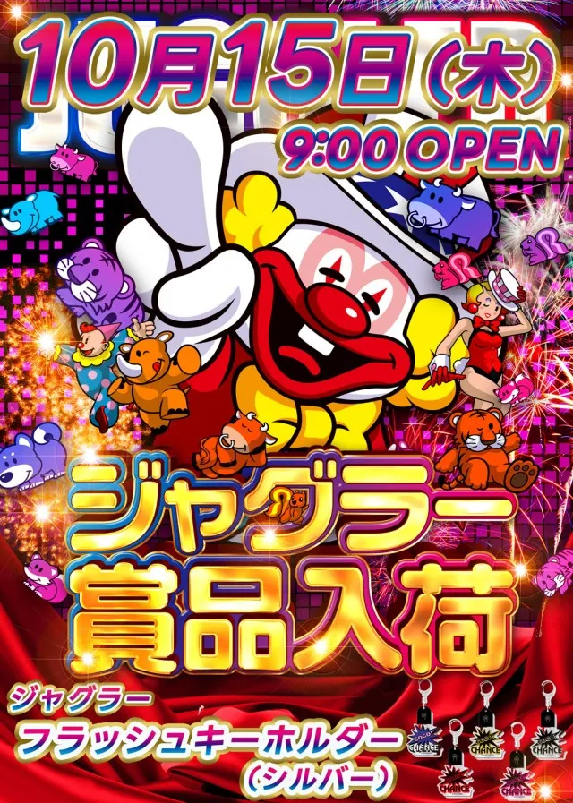 セントラルディーボ桟橋店の最新情報画像