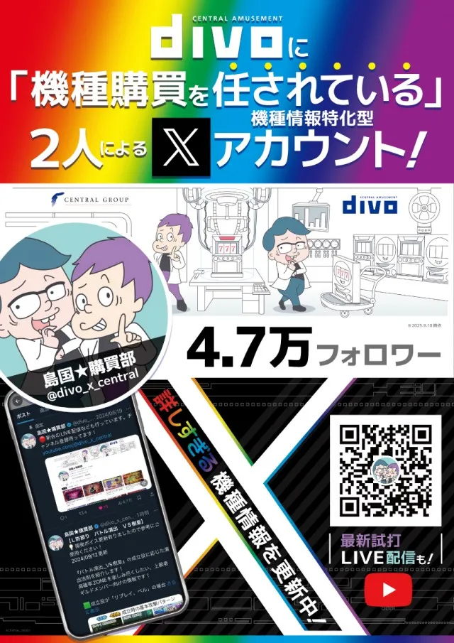 セントラルディーボ桟橋店の最新情報画像