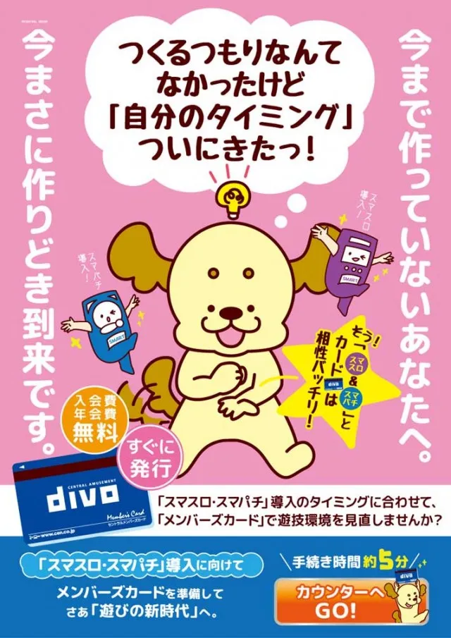 セントラルディーボ桟橋店の最新情報画像